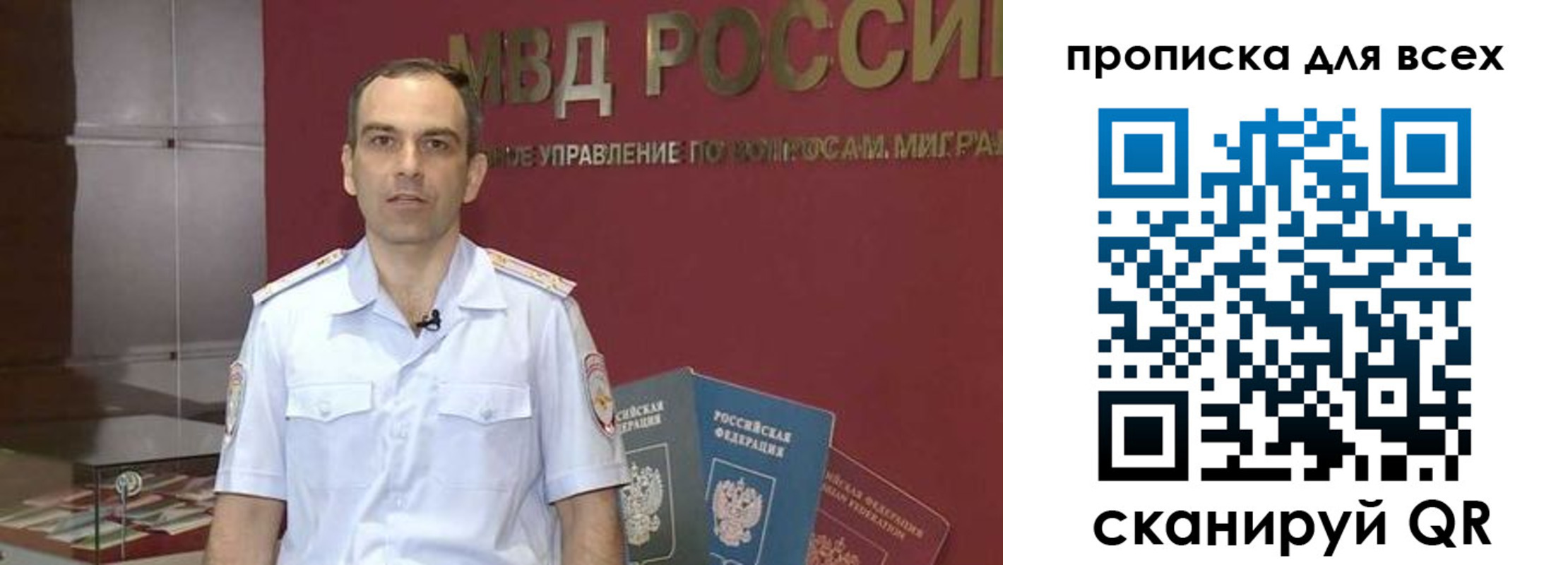 временная регистрация купить в Елизово