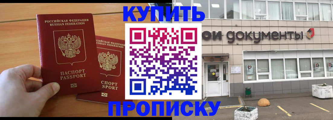 миграционный учет в Елизово