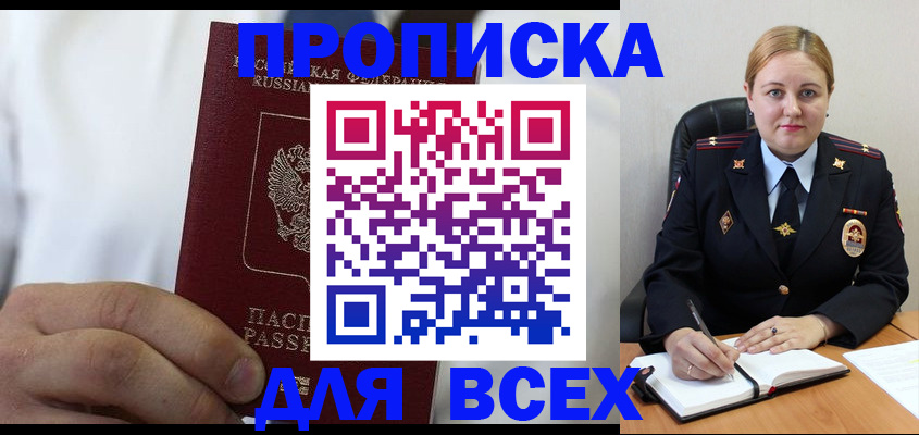 где прописаться в Елизово