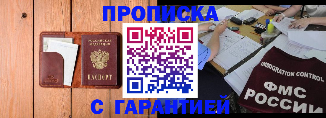 временная регистрация госуслуги в Елизово